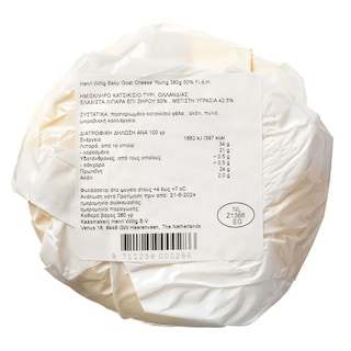 - | Τυρί Baby Gouda Ημίσκληρο Κατσικίσιο 380g