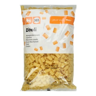 ΑΒ | Μακαρονάκι Κοφτό 500g