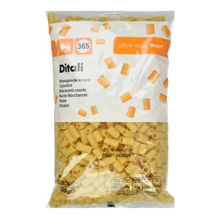 ΑΒ | Μακαρονάκι Κοφτό 500g