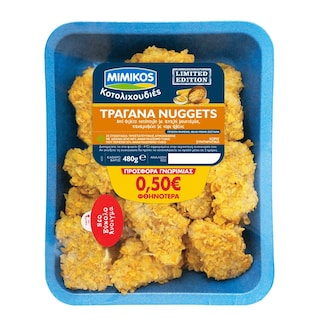 ΜΙΜΙΚΟΣ | Τραγανά Nuggets Κοτόπουλου 480g 0.50E