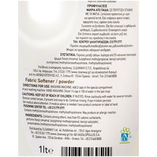 ΑΒ | SOFTNER POWDER 9 ΜΕΖ