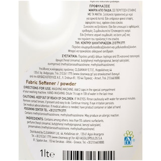 ΑΒ | SOFTNER POWDER 9 ΜΕΖ