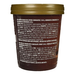 MASTER RICH | Παγωτό Σοκολάτα Brownies 500ml