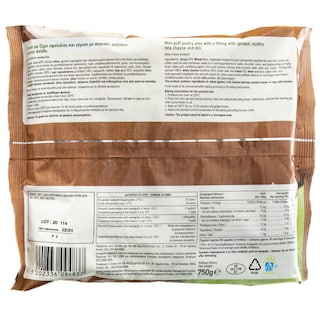 ΑΒ | SPINACH PASTRY MINI FROZEN 750GR