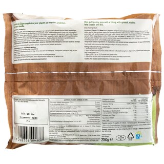 ΑΒ | Σπανακοπιτάκια Κατεψυγμένα Μυζήθρα 750gr