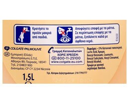 SOUPLINE | SOFTENER CLOTHES ΒΑΝΙΛΙΑ 13 ΜΕΖ