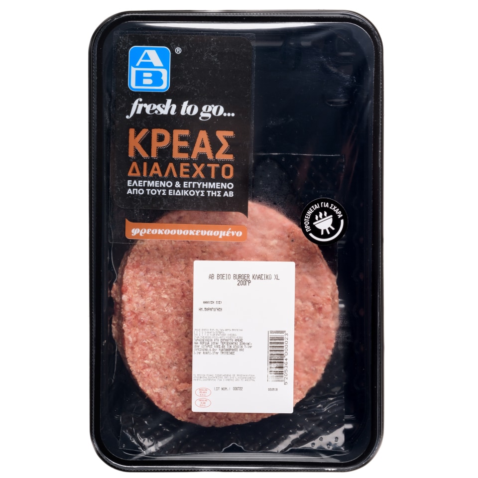 Βόειο Burger Κλασικό XL 200g