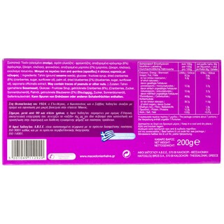 ΜΑΚΕΔΟΝΙΚΟΣ | MAKED. HALVAS FOREST FRUIT 200G