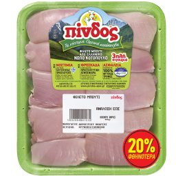 Φιλέτο Μπούτι Κοτόπουλου Νωπό Ελληνικό 650g Έκπτωση 20%