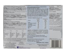 ALPEN | Μπάρες Δημητριακών Καρύδα Σοκολάτα 5 X 29gr
