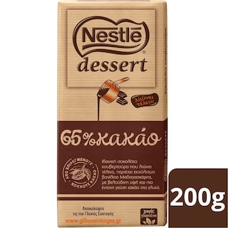 NESTLE | DESSERT COUVERTURE 65%COCAO 200GR