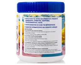 ΑΒ | Ενισχυτικό Πλύσης Σκόνη Active Oxygen 500g