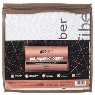 APP | Μαξιλαροθήκη Copper Αδιάβροχη 1 Τεμάχιο