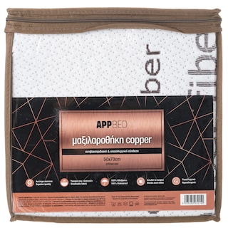 APP | Μαξιλαροθήκη Copper Αδιάβροχη 1 Τεμάχιο