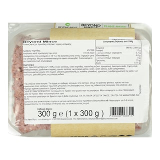 BEYOND | Φυτικός Κιμάς Vegan Κατεψυγμένος 300g