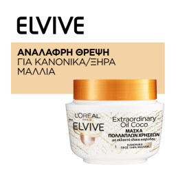 ELVIVE | Μάσκα Μαλλιών Coconut Extraordinary Oil 300ml