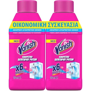 VANISH | Καθαριστικό Πλυντηρίου Ρούχων 2x250ml