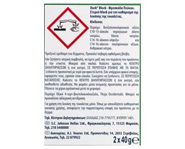 DUCK | Block Λεκάνης WC Πεύκο Ανταλλακτικό 2x40g