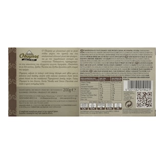 ΟΛΥΜΠΟΣ | ΕΔΕΣΜΑ ΣΗΣΑΜΙΟΥ ΜΕ ΣΤΕΒΙΑ ΣΟΚΟΛΑΤΑ 200 GR