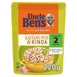 UNCLE BEN'S | ΚΑΣΤΑΝΟ ΡΥΖΙ ΚΑΙ ΚΙΝΟΑ  220GR