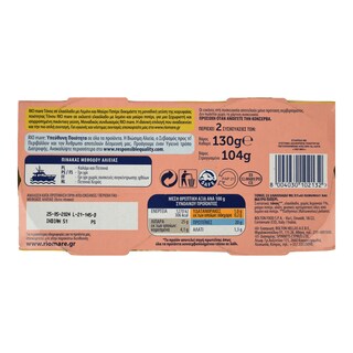 RIO MARE | RIO MARE ΤΟΝΟΣ ΕΛ/ΛΑΔΟ ΛΕΜΟΝΙ&Μ.ΠΙΠ 2Χ130G