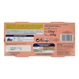 RIO MARE | RIO MARE ΤΟΝΟΣ ΕΛ/ΛΑΔΟ ΛΕΜΟΝΙ&Μ.ΠΙΠ 2Χ130G
