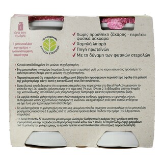 BECEL PRO ACTIV | Ρόφημα Γιαουρτιού Ρόδι Φραμπουάζ 4x100g