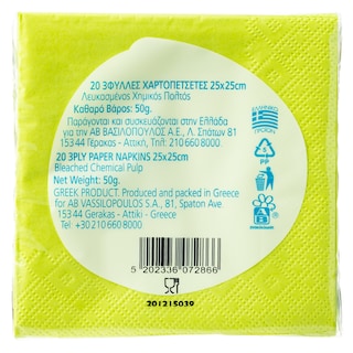 ΑΒ | ΧΑΡΤΟΠΕΤΣΕΤΕΣ 25 Χ 25 CM 3 ΦΥΛΛΑ ΛΑΧΑΝΙ 20 ΤΕΜ