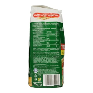 ΜΥΛΟΙ ΑΓΙΟΥ ΓΕΩΡΓΙΟΥ | Αλεύρι Για Pizza 1kg