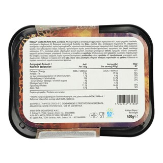 ΑΒ YOU'LL LOVE | Μοσχάρι Tagine με Κους Κους 400g