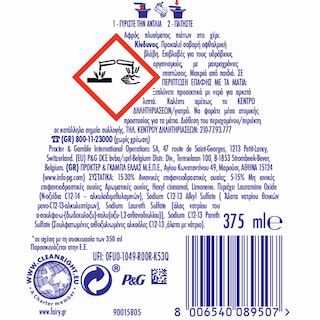 FAIRY | Δραστικός Αφρός Πιάτων Instant Foam Ανταλλακτικό 375ml