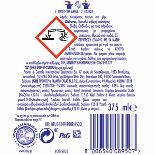 FAIRY | Δραστικός Αφρός Πιάτων Instant Foam Ανταλλακτικό 375ml