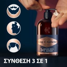 GILLETTE | KING C | Gel Καθαρισμού King C Beard & Face 350ml