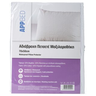 APP | Μαξιλαροθήκη Πετσετέ Αδιάβροχη 1 Τεμάχιο