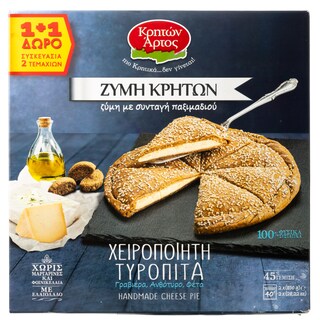 ΚΡΗΤΩΝ ΑΡΤΟΣ | Τυρόπιτα Χειροποίητη Ζύμη Κρητών 800g 1+1 Δώρο