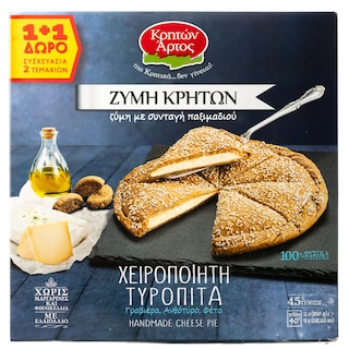 ΚΡΗΤΩΝ ΑΡΤΟΣ | Τυρόπιτα Χειροποίητη Ζύμη Κρητών 800g 1+1 Δώρο