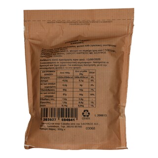 AUTHENTIC | Σταφίδα Ξανθή Ελληνική 300g