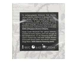 KOURIKOS | Τσάι Βουνού Ελληνικό 7gr