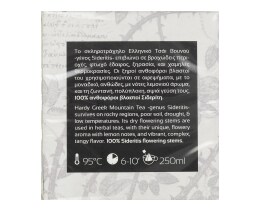 KOURIKOS | Τσάι Βουνού Ελληνικό 7gr