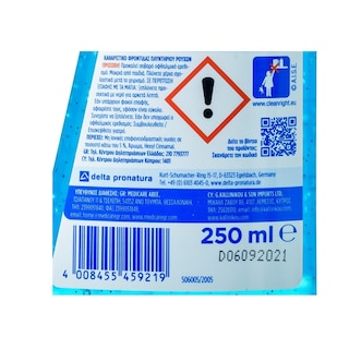 DR BECKMANN | Καθαριστικό Φροντίδας Πλυντηρίου Ρούχων 250ml