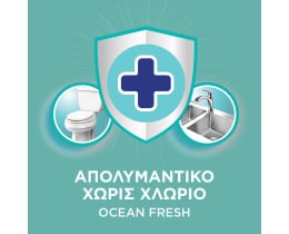 AJAX | Υγρό Καθαρισμού Απολυμαντικό Ocean Fresh 1lt