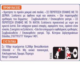 HARPIC | Υγρό Καθαριστικό Λεκάνης Power Plus 750ml 1+1 Δώρο