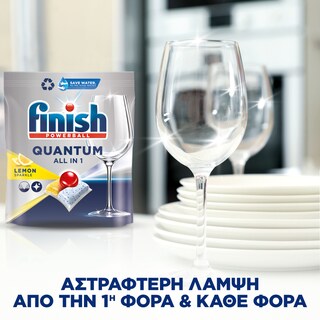 FINISH | Κάψουλες Πλυντηρίου Πιάτων Quantum All in 1 Λεμόνι 22 Tεμάχια