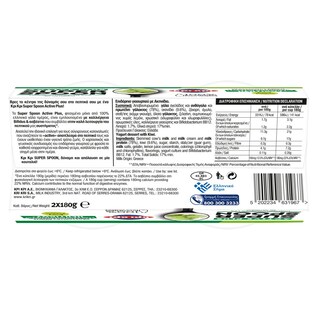 ΚΡΙ ΚΡΙ | Super Spoon Active Plus Επιδόρπιο Γιαουρτιού Ακτινίδιο 2x180g
