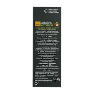 DIMELLO | Καφές Φίλτρου Φουντούκι 250g