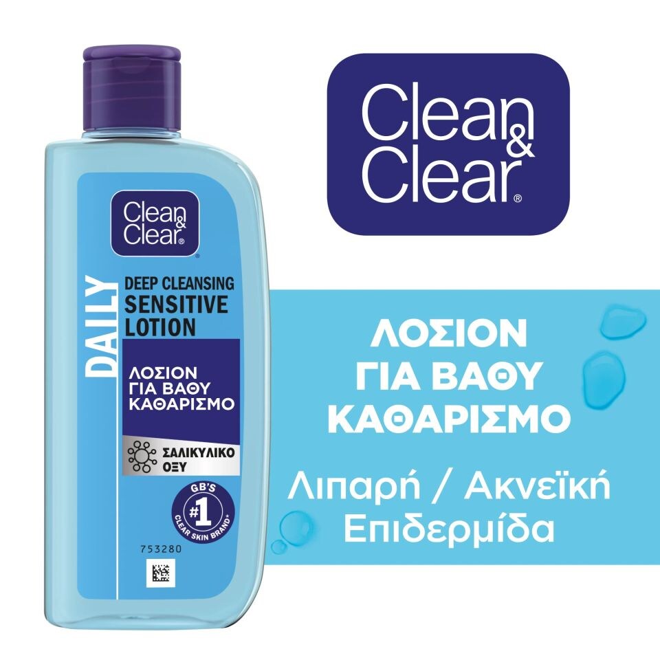 Λοσιόν Καθαρισμού Deep Cleansing Sensitive Lotion 200ml