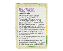 ΑΒ | Τσάι Earl Grey Περγαμόντο 20x2gr