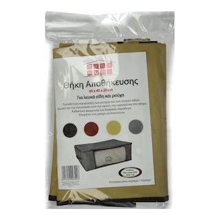 TIDY | Θήκη Αποθήκευσης Λευκά Είδη & Ρούχα 60x45x20cm 1 Τεμάχιο