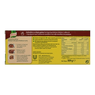 KNORR | ΚΥΒΟΙ ΖΩΜΟΥ ΒΟΔΙΝΟ ΜΕ ΛΙΓΟΤΕΡΟ ΑΛΑΤΙ (6 LT) 12 ΤΕΜ