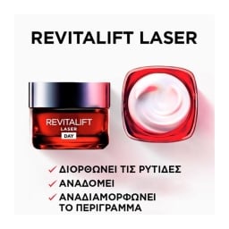 L'OREAL | Κρέμα Προσώπου Ημέρας Laser x3 50ml